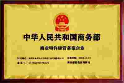 《中国国际救援中心：肩负使命，砥砺前行》《央媒头条》祝贺  湖南民生安防应急救援产业发展有限公司  被评审为“中央政府供货商入库企业”
